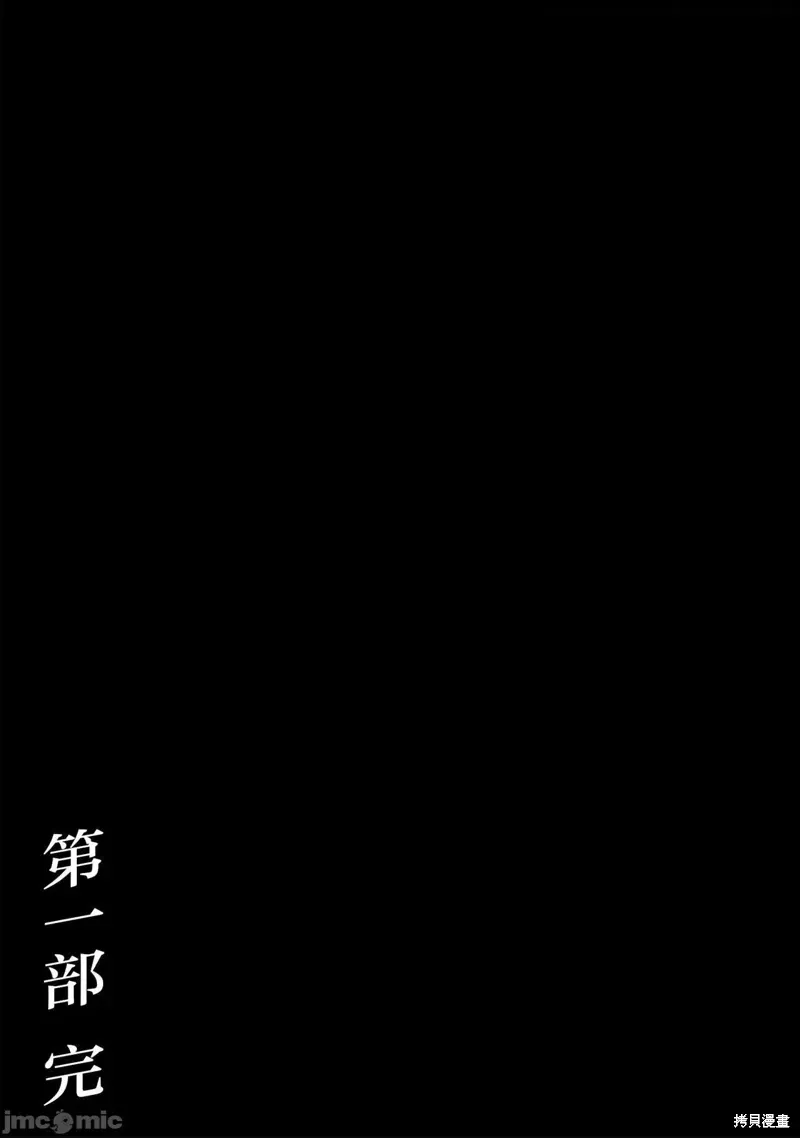 罪恶社团 第92話 第17页