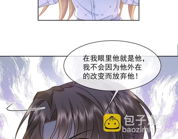 我被女友掰歪了 011 英雄救“美” 第27页