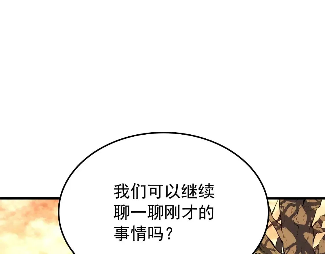 我独自升级 特别篇第3话 怪物涂鸦 第251页