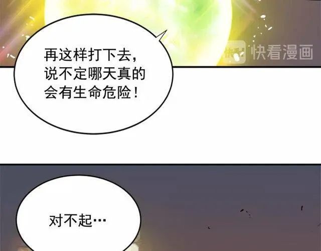 我独自升级 第2话 双重地下城 第14页