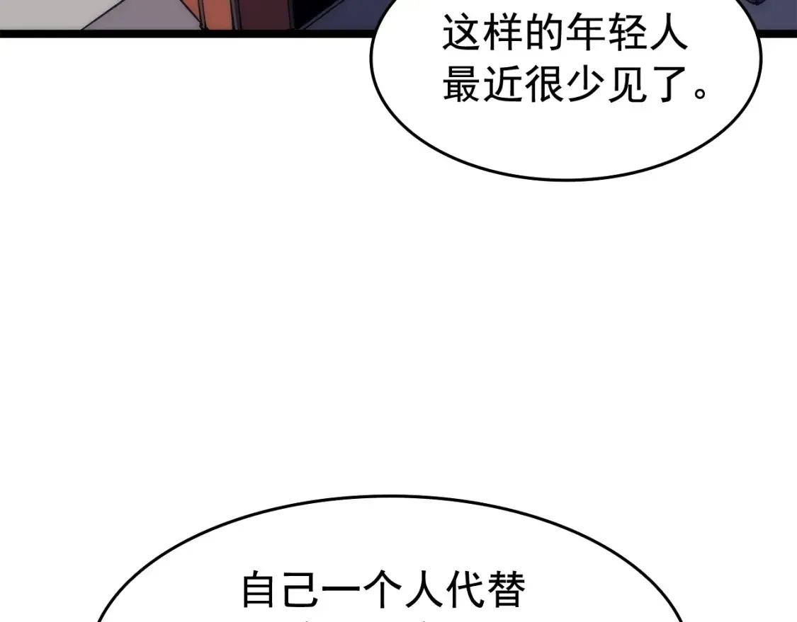 我独自升级 第65话 S级矿工 第58页