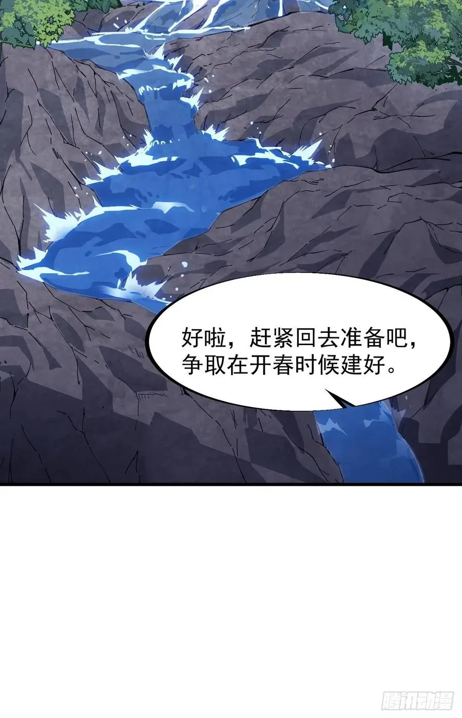 开局一座山 第九十八话：三级山寨建设 第20页