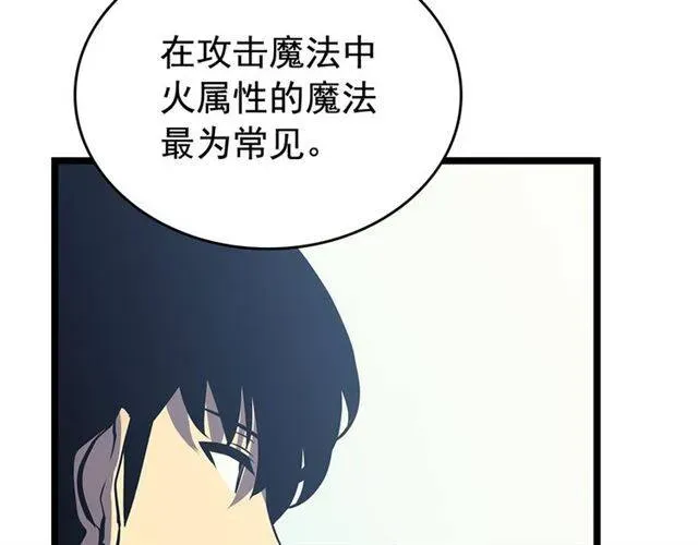 我独自升级 第79话 拍卖行 第39页