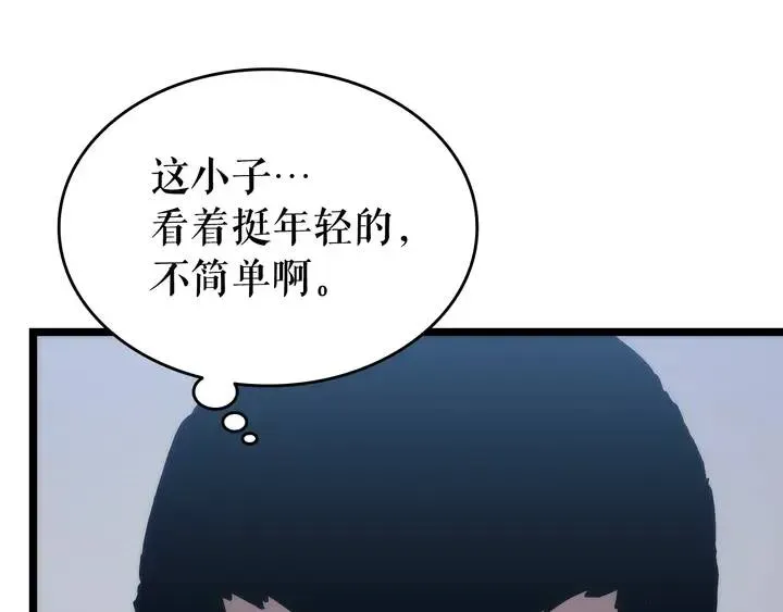 我独自升级 第116话 异常 第108页