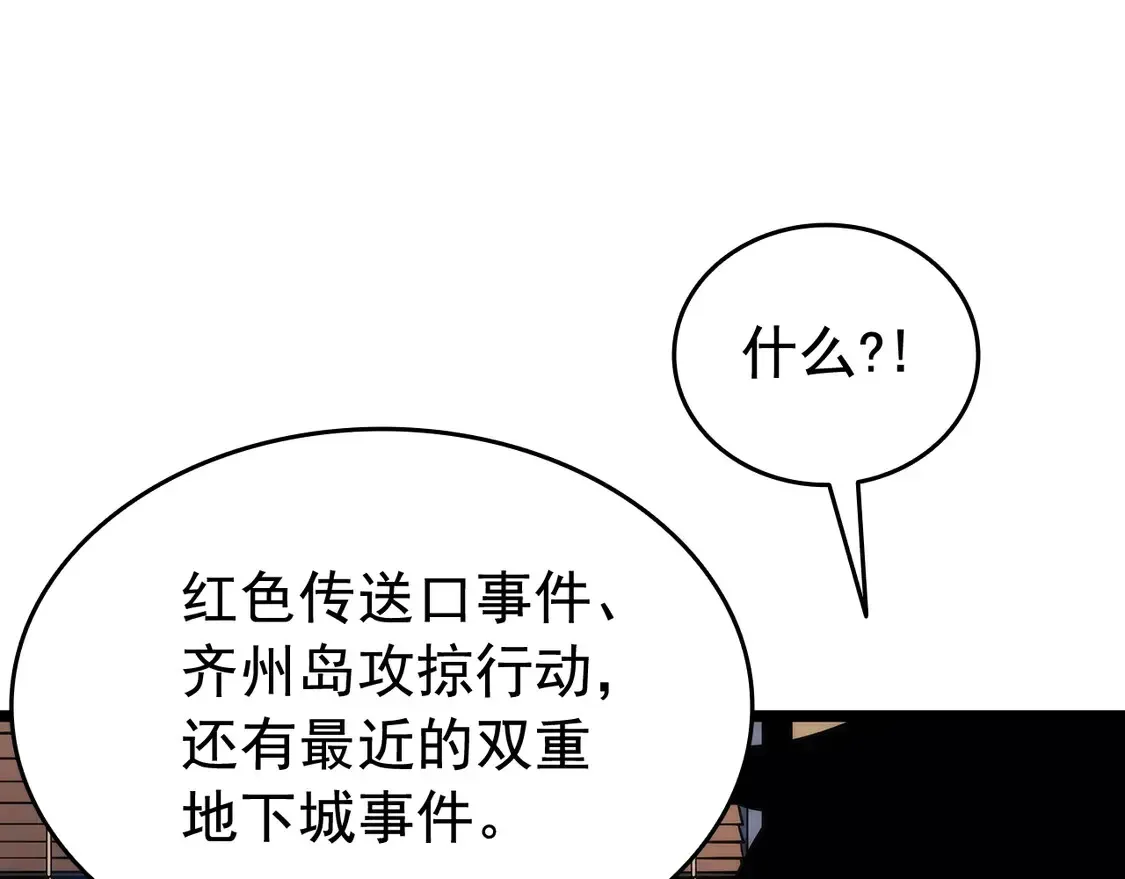 我独自升级 第133话 选择（2） 第55页