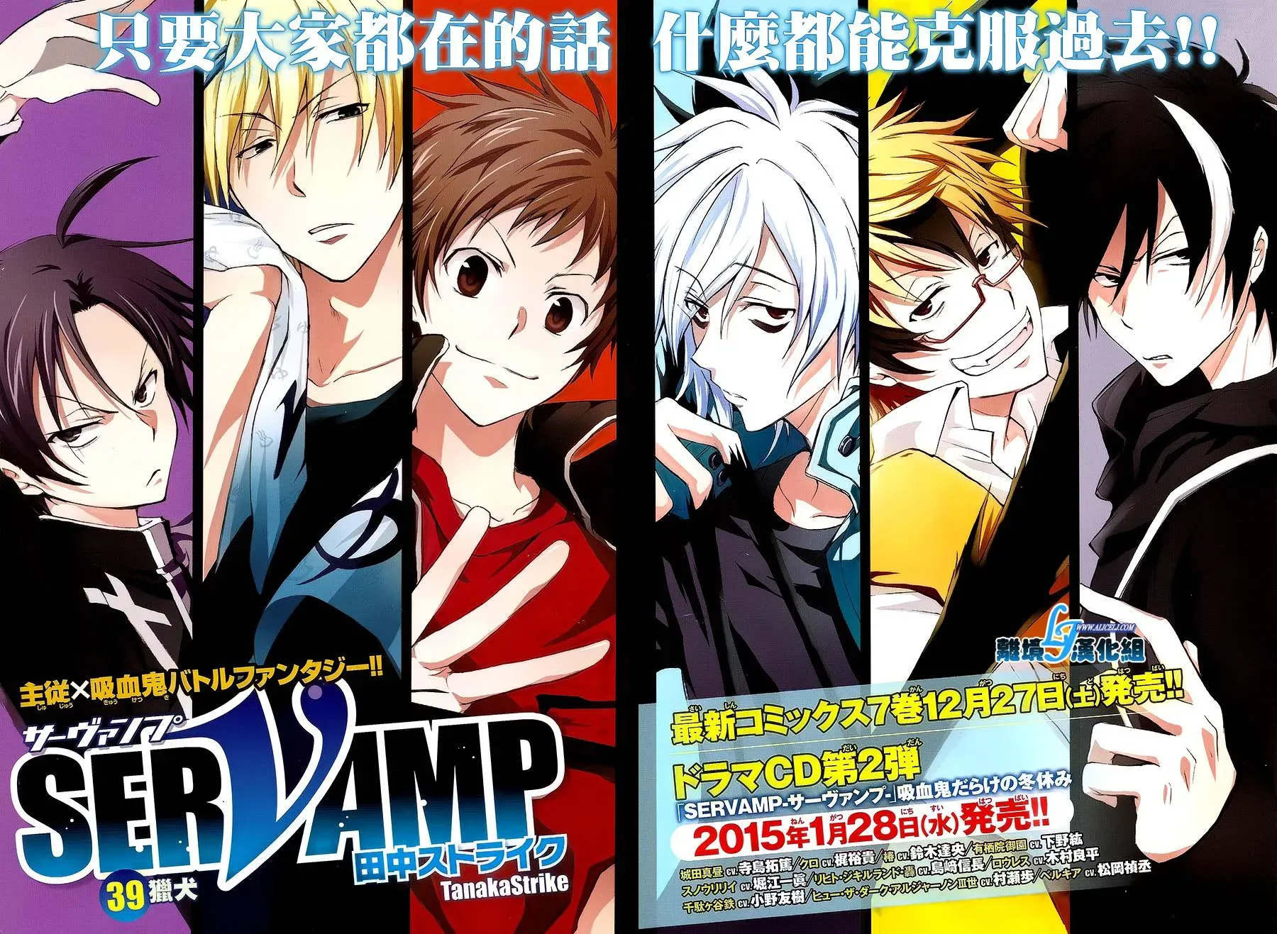 Servamp 38.5话 第2页