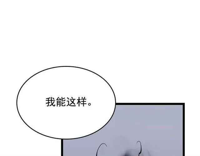 我独自升级 第77话 S级猎人证 第101页