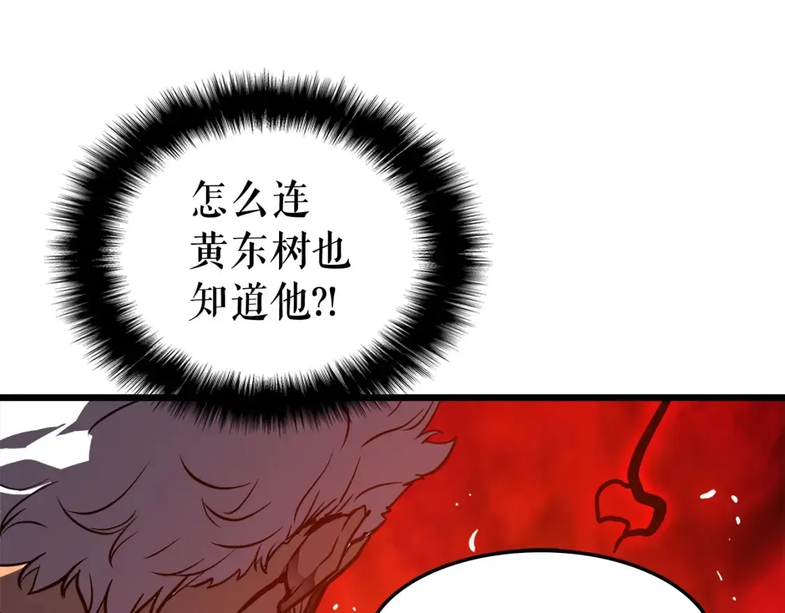 我独自升级 第49话 谁是累赘 第116页