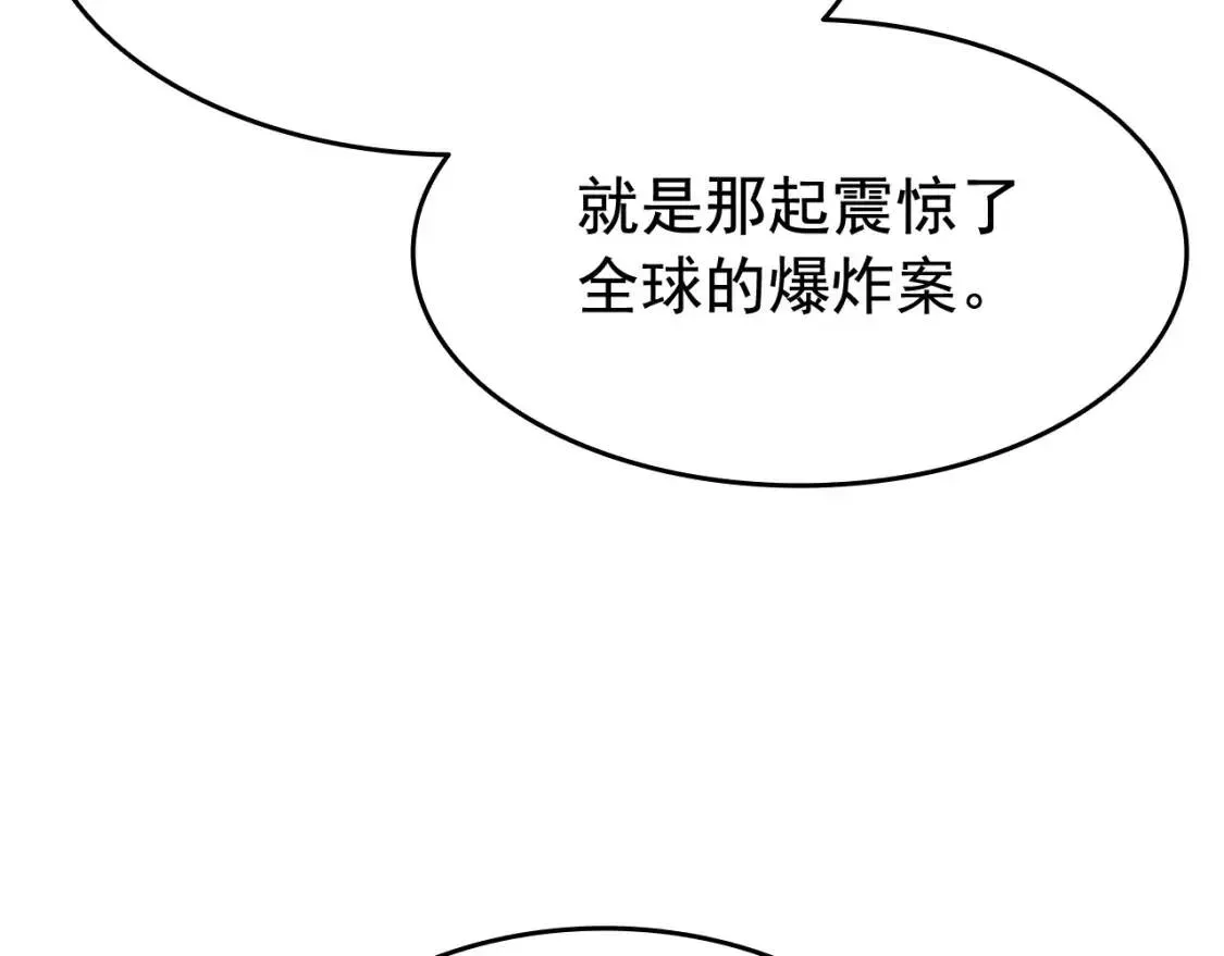 我独自升级 第140话 父亲的消息 第193页