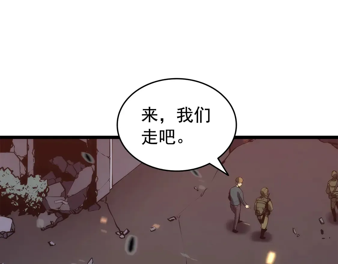 我独自升级 第134话 讨伐巨人 第223页