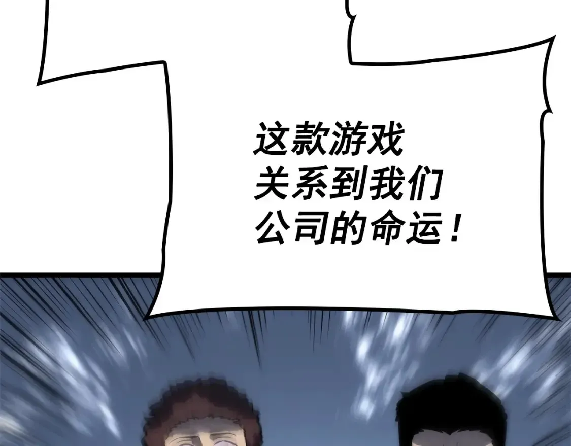 我独自升级 特别篇第20话 游戏开始 第230页