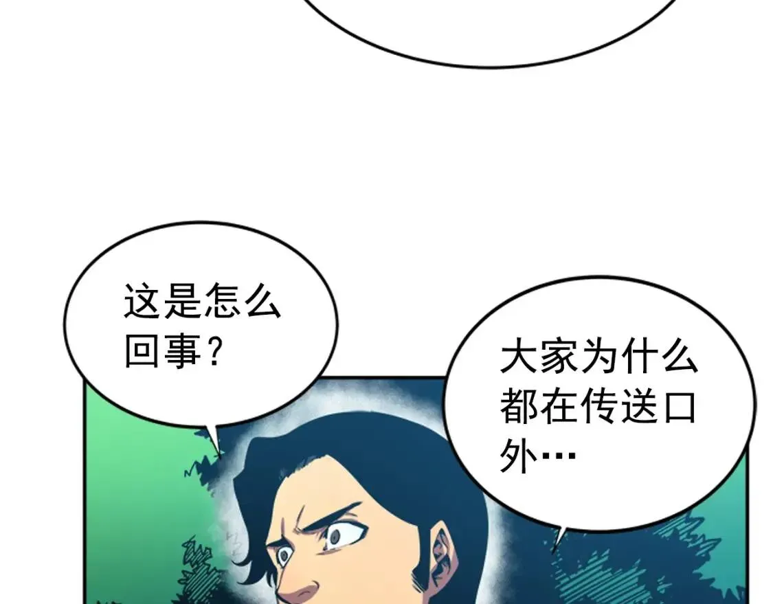 我独自升级 第36话 转职任务！ 第108页