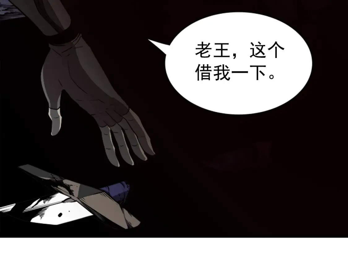 我独自升级 第30话 我是剑士! 第157页