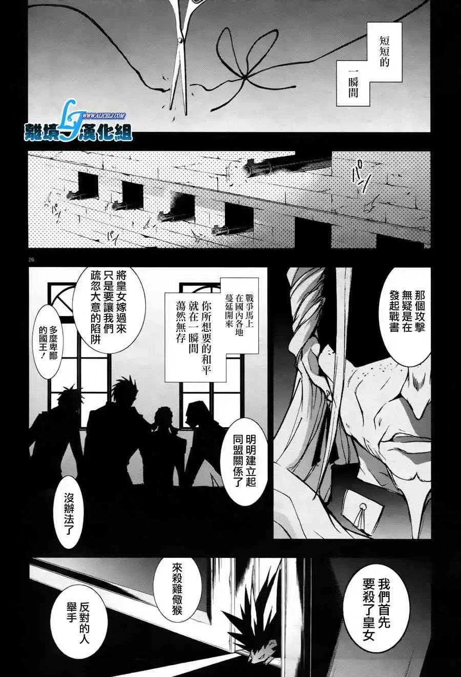 Servamp 33话 第28页