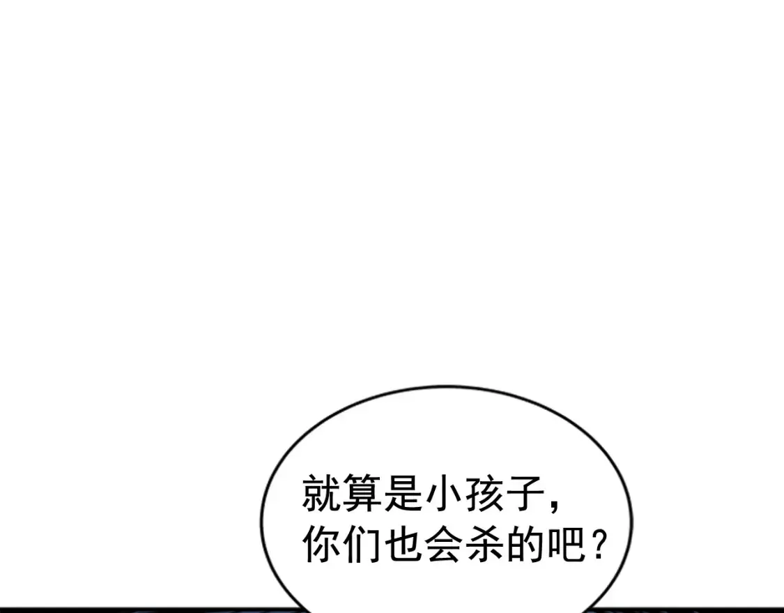 我独自升级 第29话 阴谋滋生 第124页