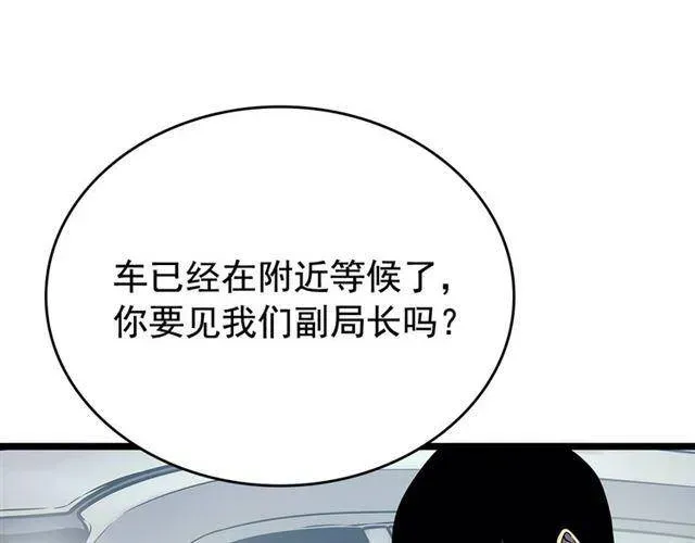 我独自升级 第108话 升级者 第135页