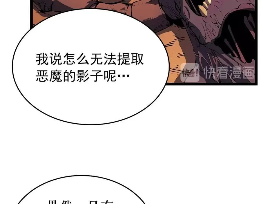 我独自升级 第61话 被诅咒的随机盒子 第22页