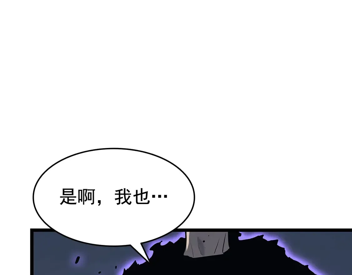 我独自升级 第130话 黑色心脏 第207页