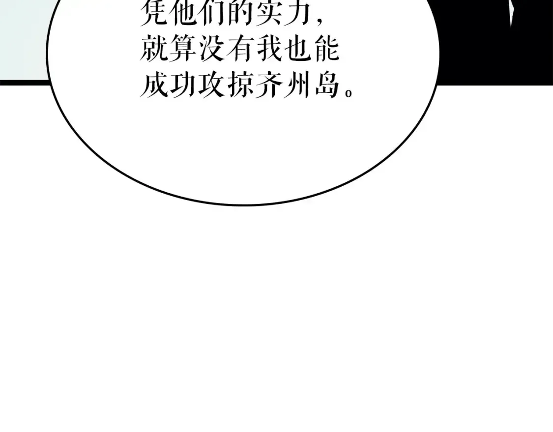 我独自升级 第96话 蚂蚁怪物 第88页