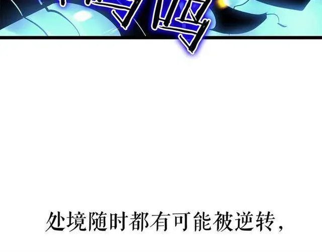 我独自升级 第110话 我将继续前行 第147页