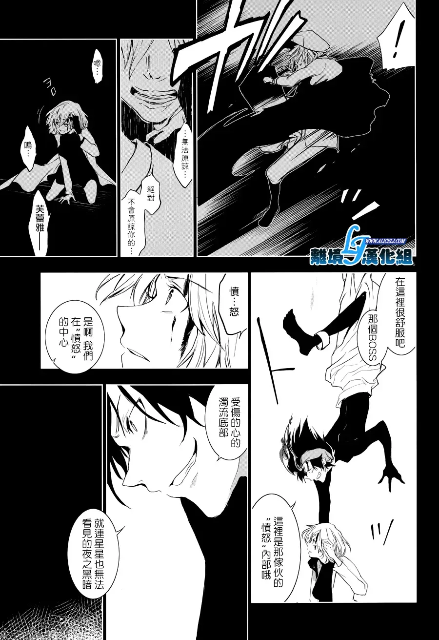 Servamp 76话 第6页