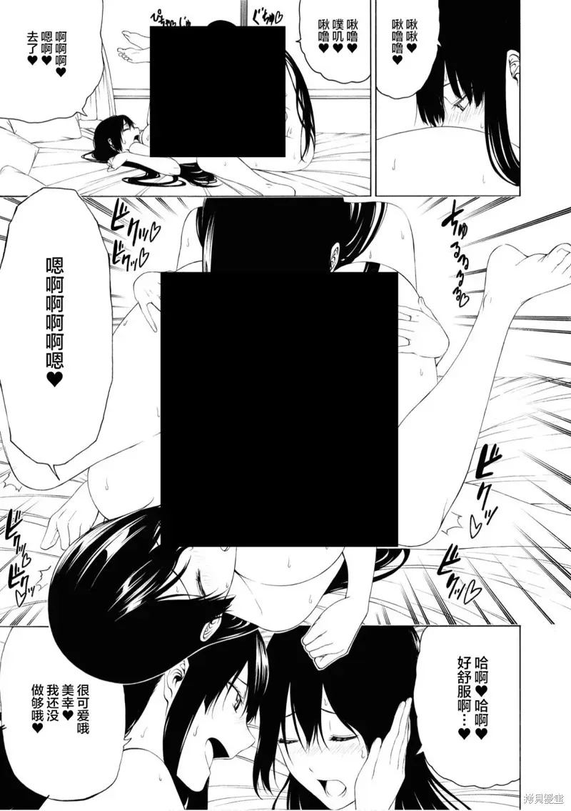 甜蜜恩爱百合短篇集 第08话 第9页