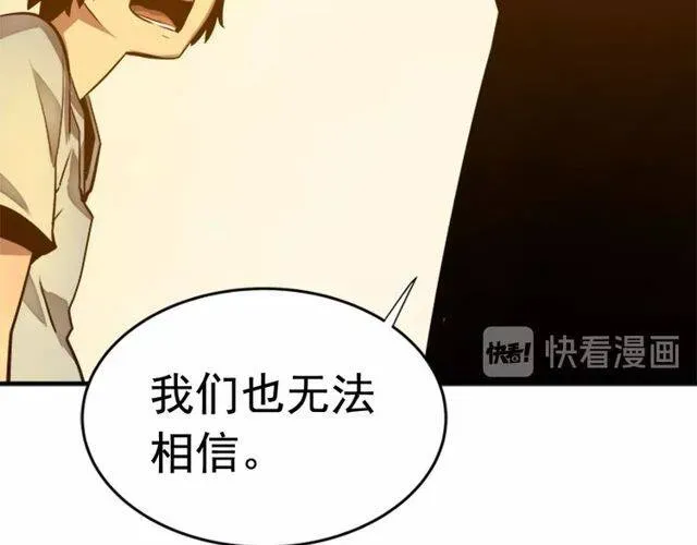 我独自升级 第11话 系统惩罚 第60页