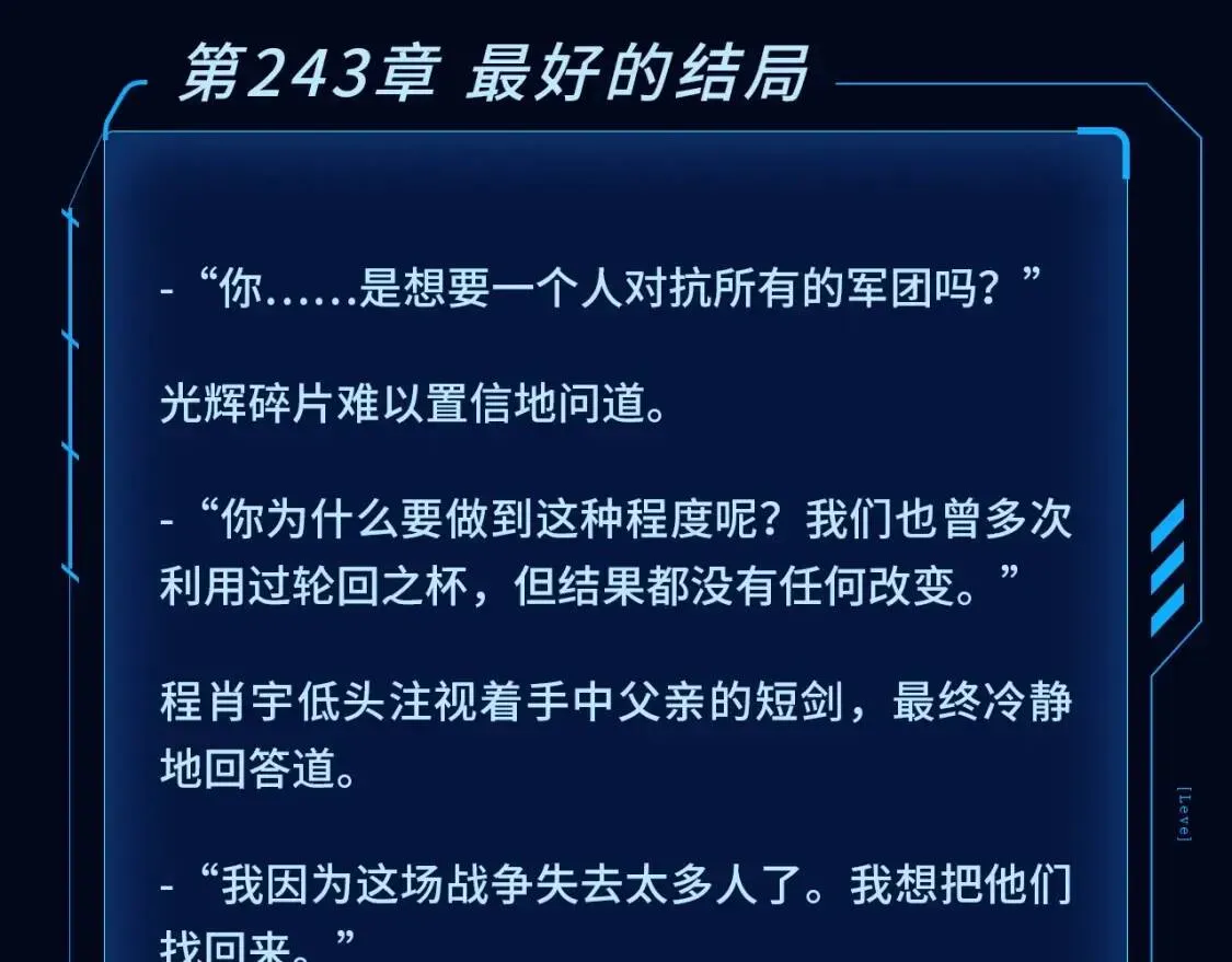 我独自升级 同名小说爆更完结！ 第6页