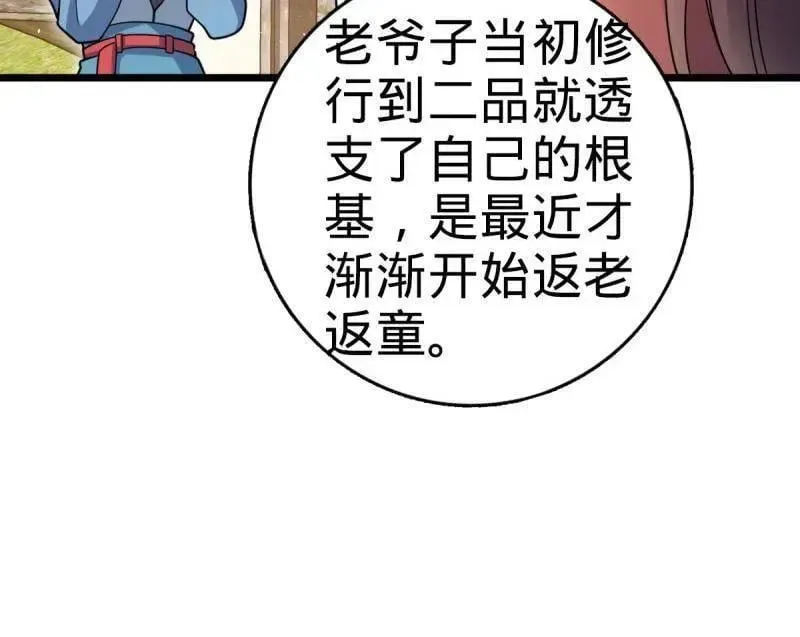 大王饶命 第941话 番外17 怀疑人生的李弦一 第14页