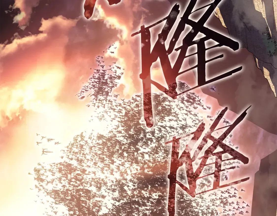 我独自升级 特别篇第5话 我独自战斗 第129页