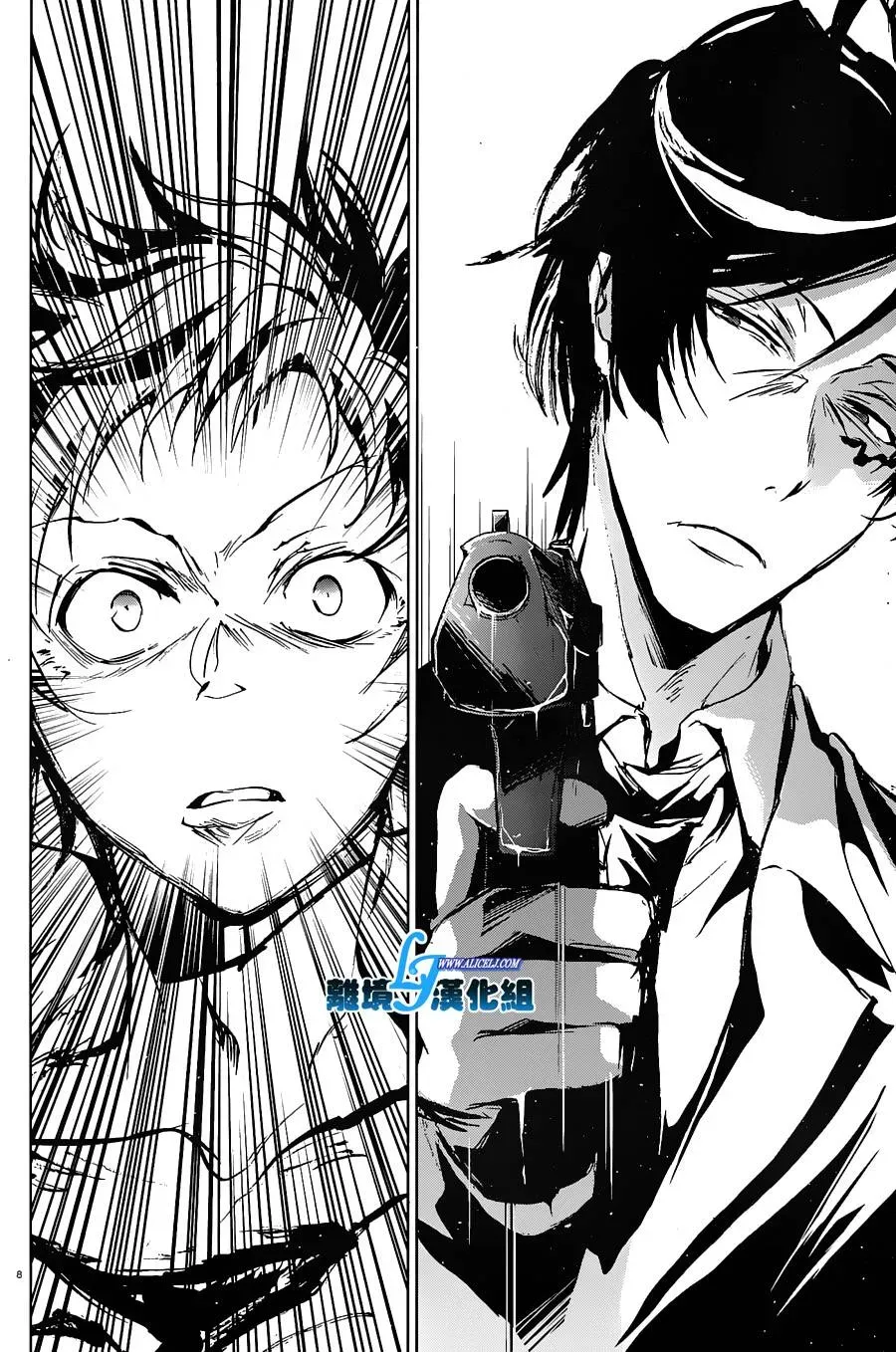 Servamp 59话 第12页