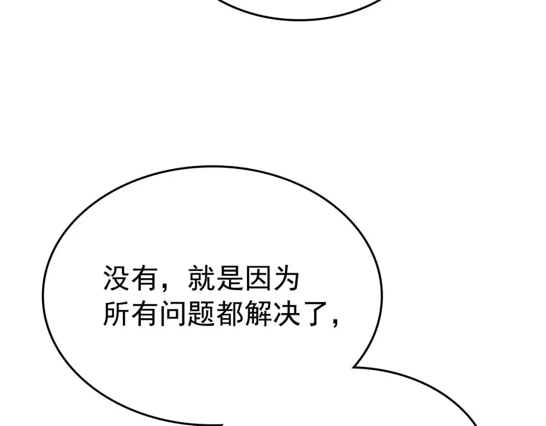 我独自升级 第179话 留下来的理由 第69页