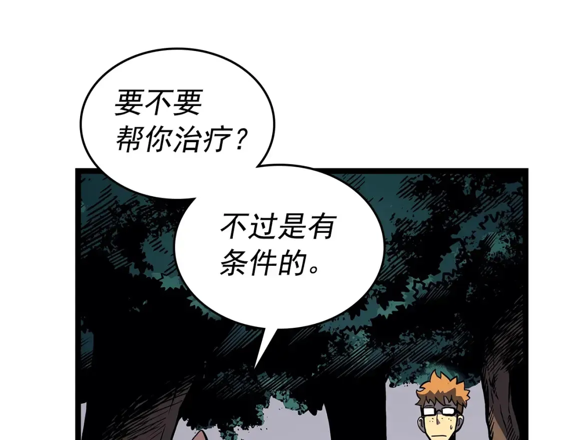 我独自升级 第96话 蚂蚁怪物 第144页