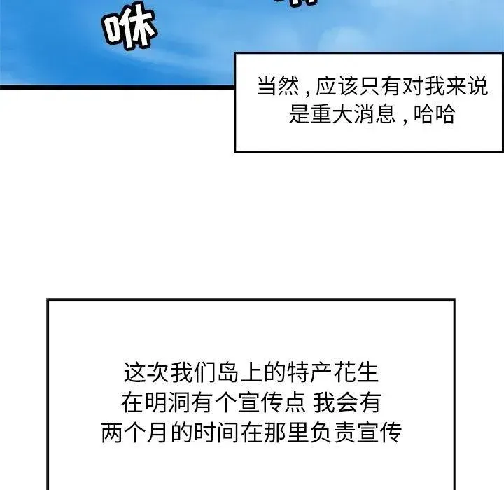 海之恋 11 第2页