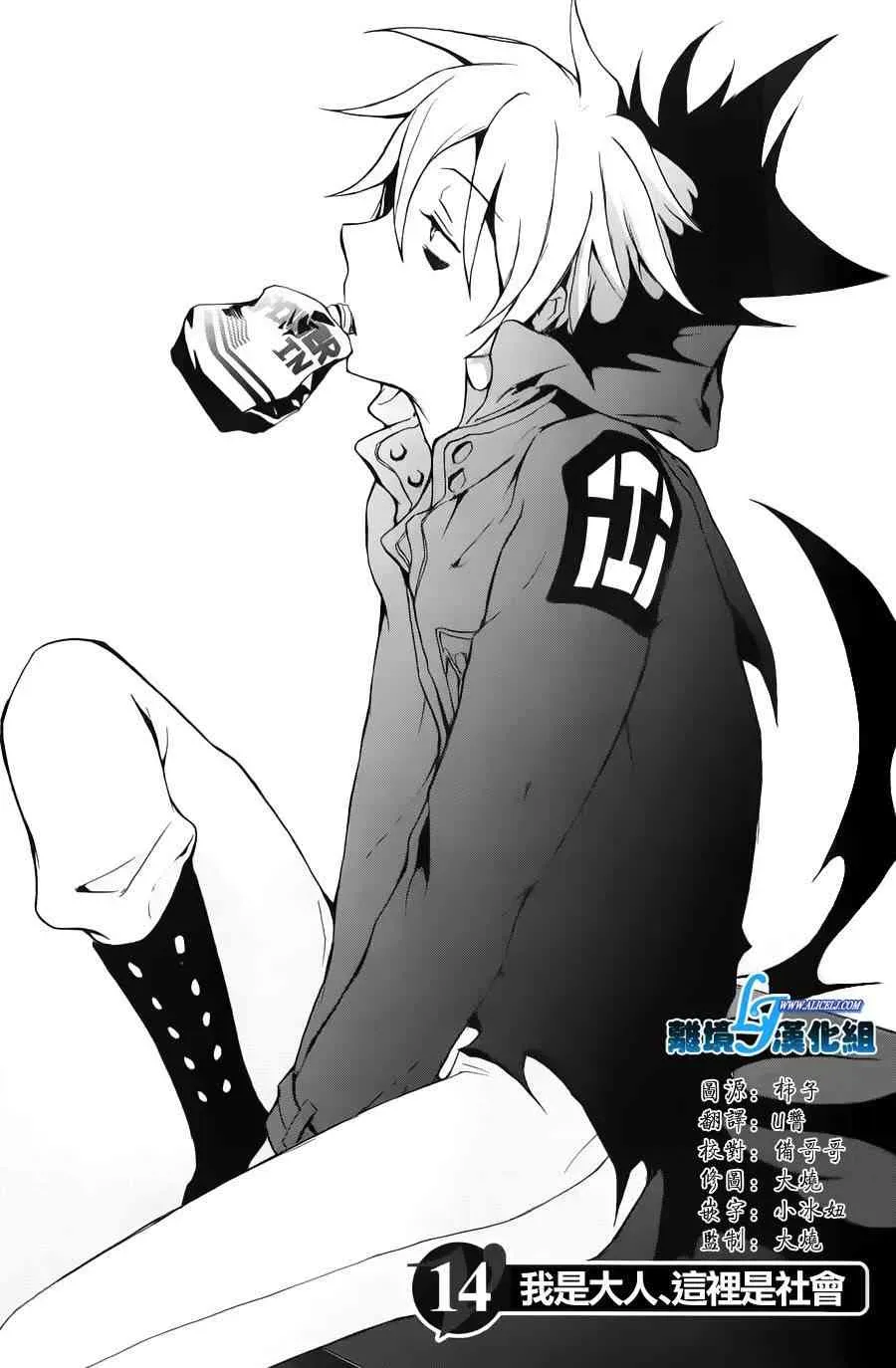 Servamp 14话 第1页