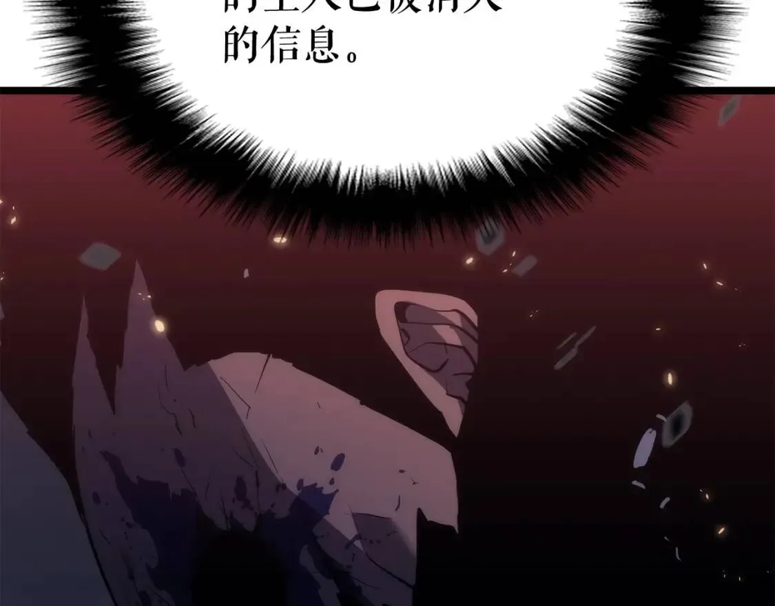 我独自升级 第137话 被封印的君王 第23页