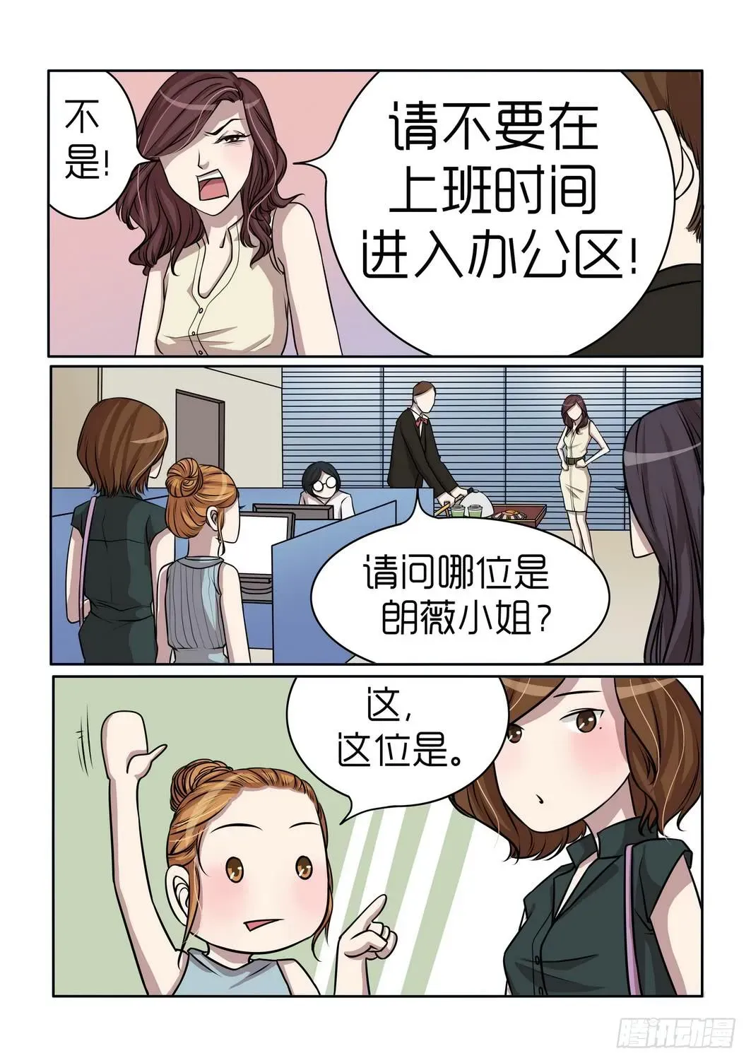 内衣女王 9 第8页