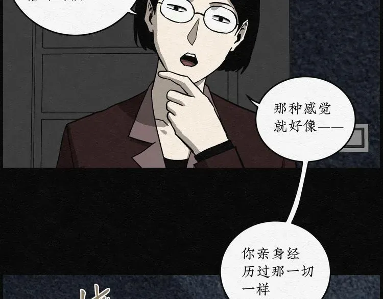 怪诞箱 第31话 噩梦香炉02 第47页