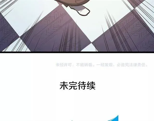 我独自升级 第79话 拍卖行 第169页