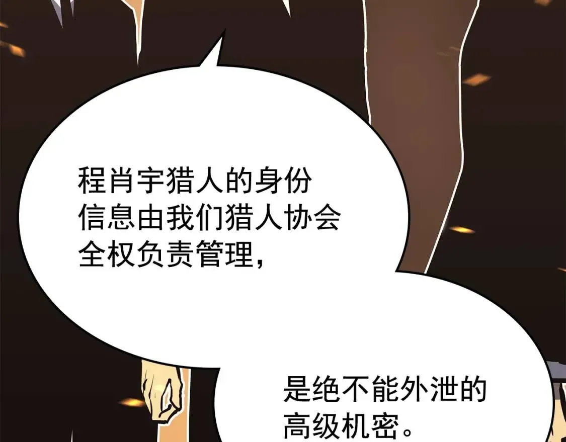 我独自升级 第75话 巫师影子“尖牙” 第139页