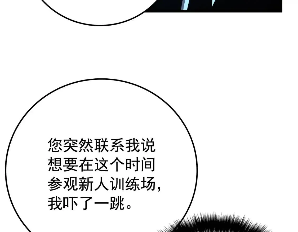 我独自升级 第47话 红色传送口 第90页