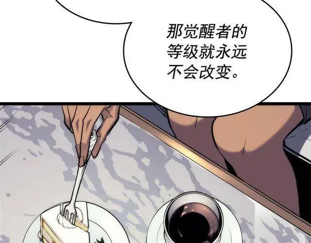 我独自升级 第109话 极限 第35页