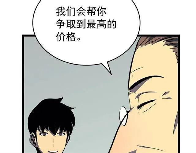 我独自升级 第79话 拍卖行 第27页