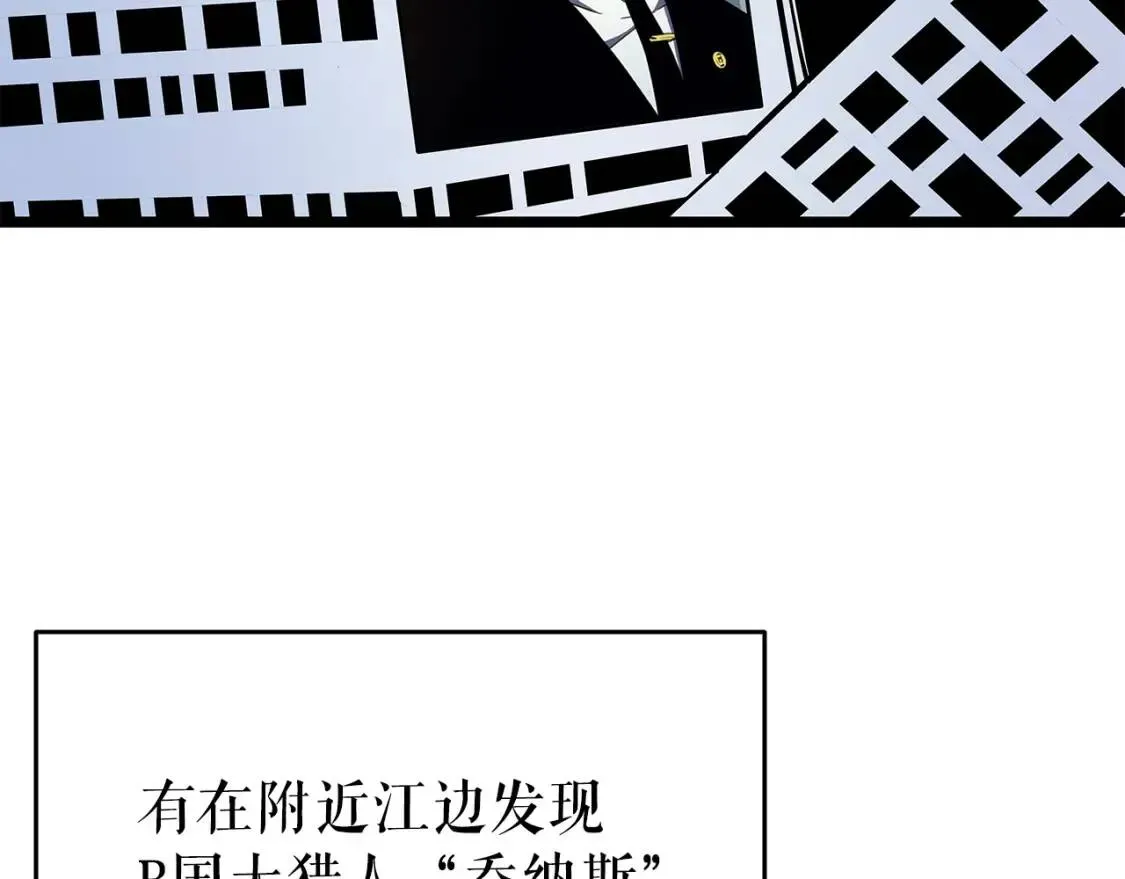 我独自升级 第151话 会长之死 第246页