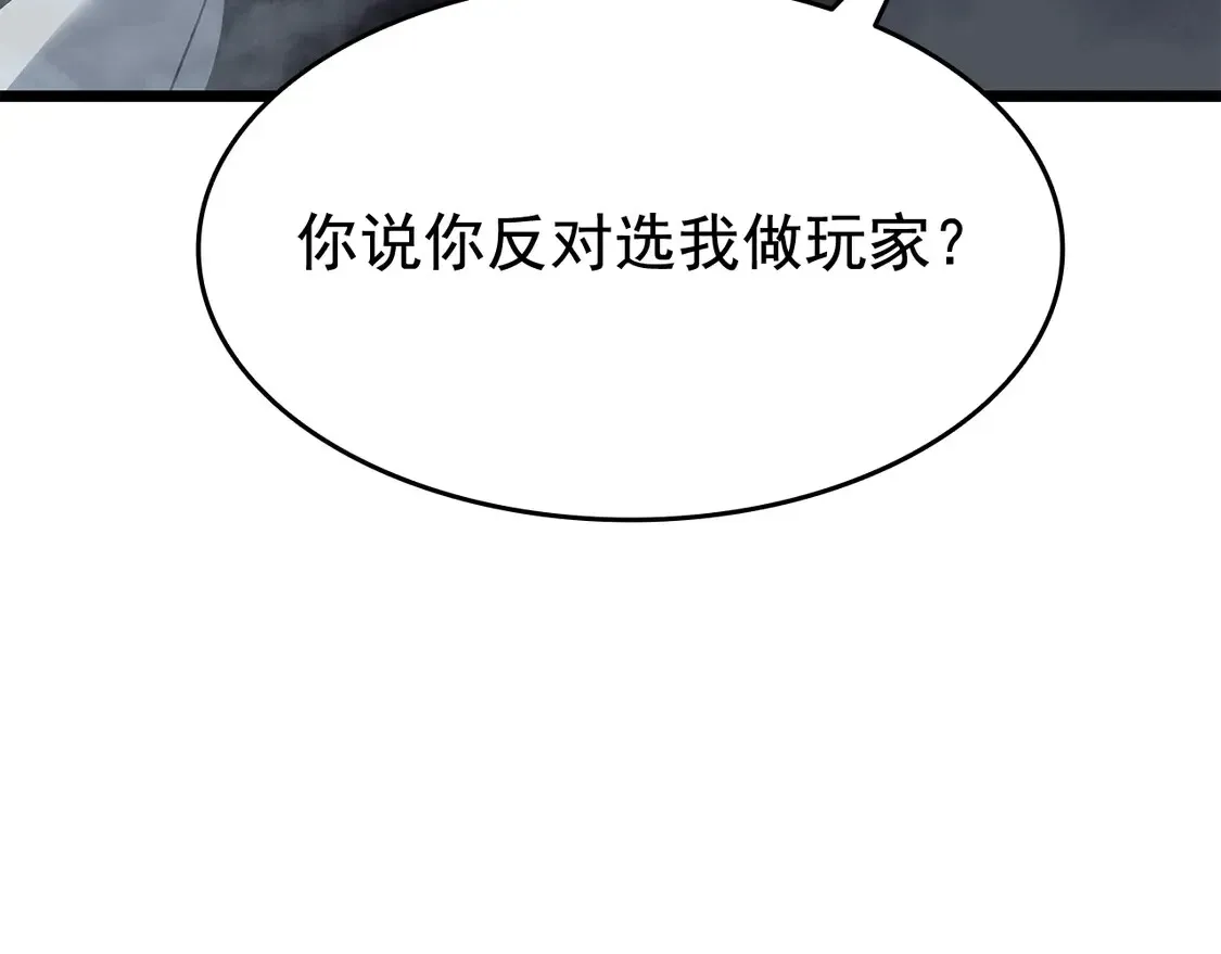 我独自升级 第130话 黑色心脏 第145页