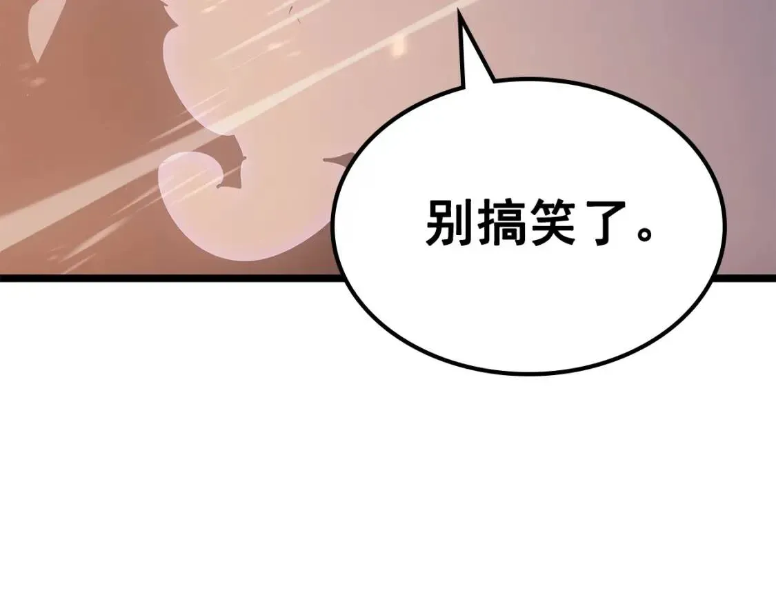 我独自升级 第174话 对峙 第256页