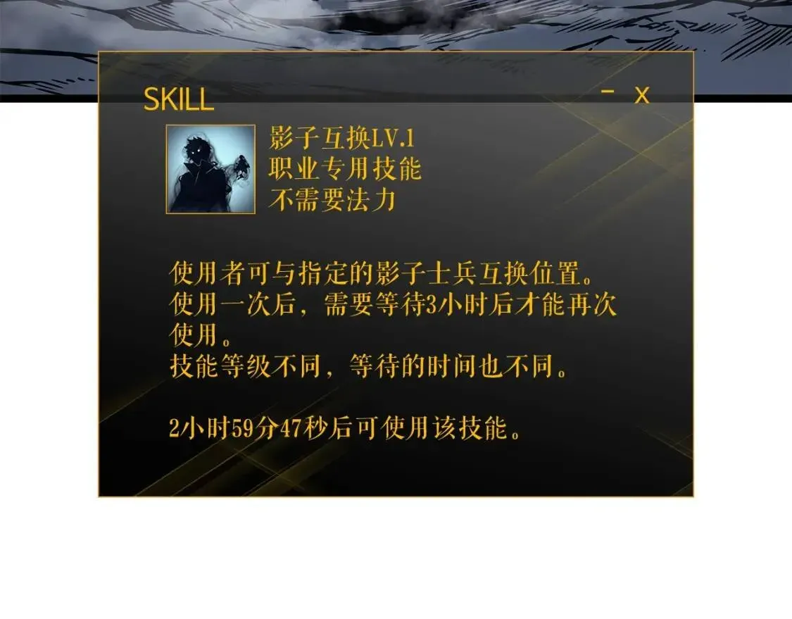 我独自升级 第101话 王与王 第72页