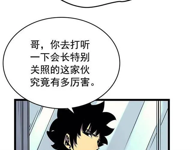 我独自升级 第77话 S级猎人证 第35页