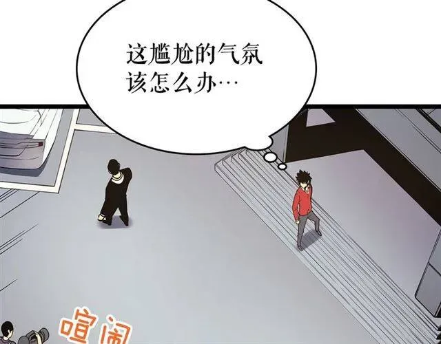 我独自升级 第77话 S级猎人证 第38页