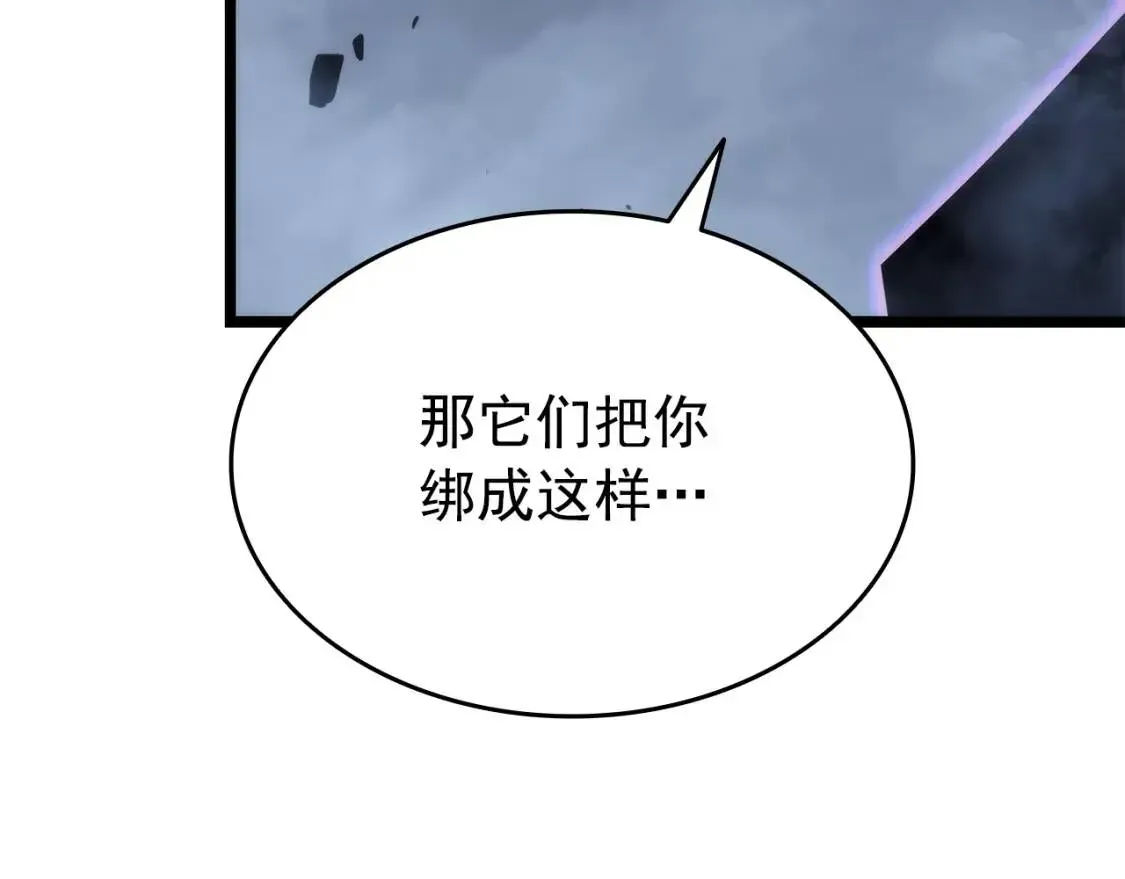 我独自升级 第137话 被封印的君王 第146页